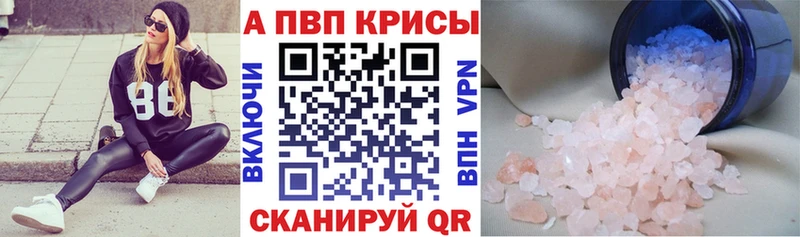 купить закладку  Кинешма  A-PVP Crystall 