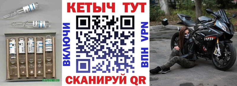 КЕТАМИН ketamine Кинешма