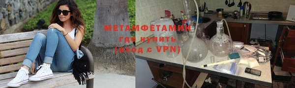 первитин Абдулино
