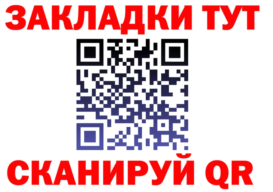 Как найти закладки? это какой сайт Кинешма