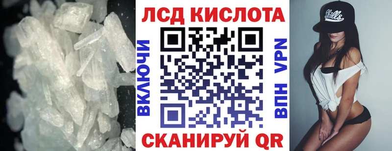Лсд 25 экстази кислота  Кинешма 