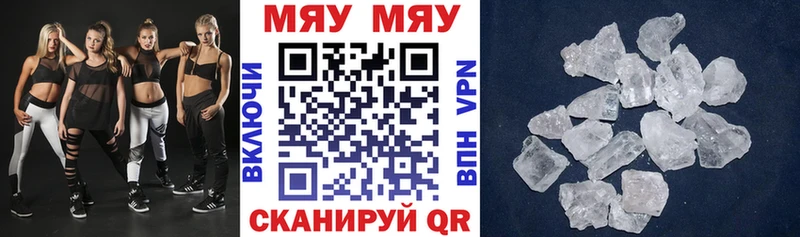 МЯУ-МЯУ VHQ как найти закладки kraken Кинешма